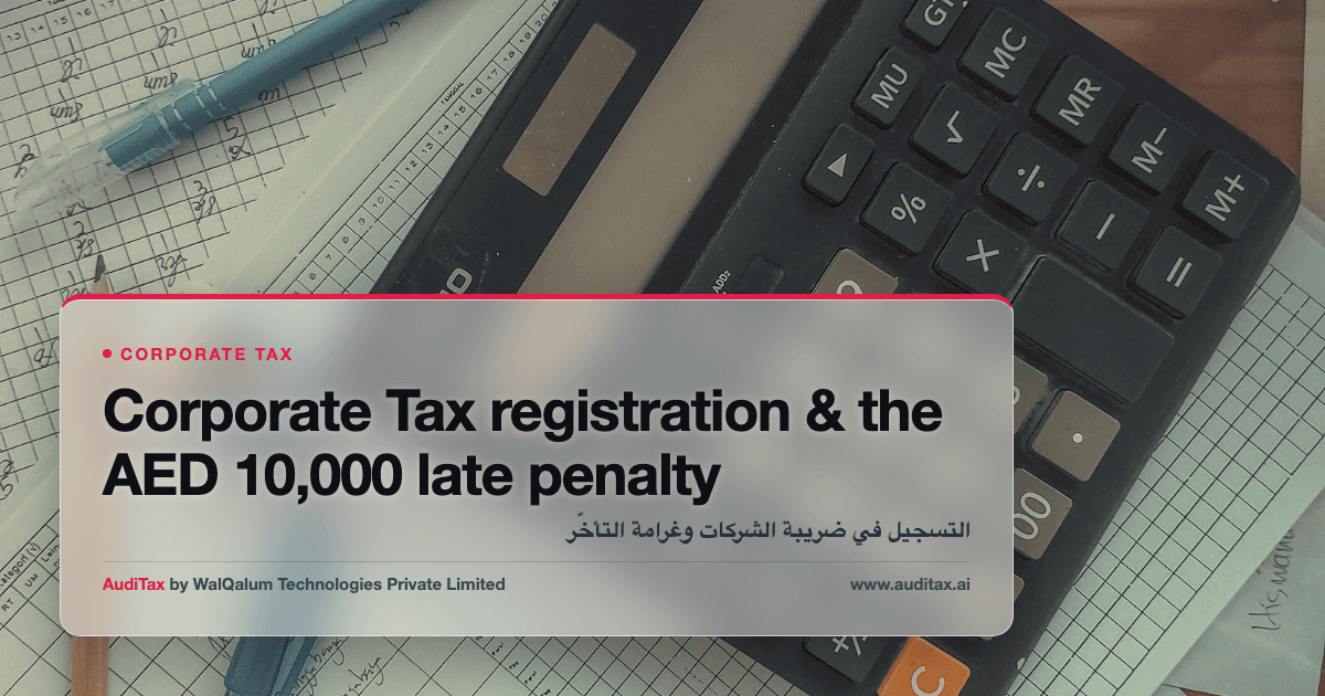 شاشة التسجيل في «إمارات تاكس» على حاسوب محمول